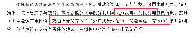 國務(wù)院正式發(fā)布《新能源汽車產(chǎn)業(yè)發(fā)展規(guī)劃》，鼓勵光伏車棚建設(shè)！