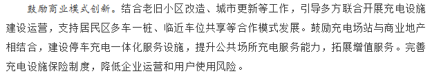 國務(wù)院正式發(fā)布《新能源汽車產(chǎn)業(yè)發(fā)展規(guī)劃》，鼓勵光伏車棚建設(shè)！